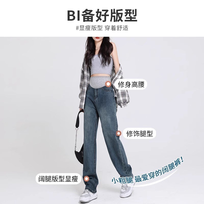 好货孕妇裤子牛仔裤春秋外穿大码阔腿裤直筒2025新款托腹裤孕妇装