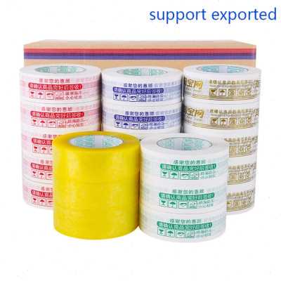 好货Full box warning words sealing tape printing and packagi