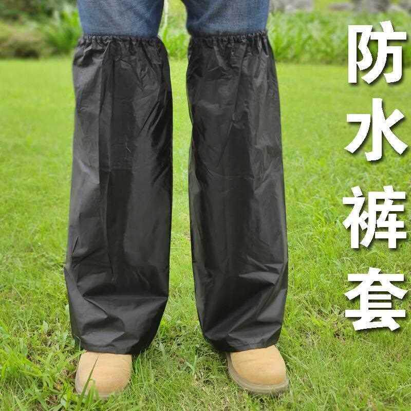 极速雨防水男女雪套骑腿防脏防裤套单雨人腿行0201防套装裤裤管脚