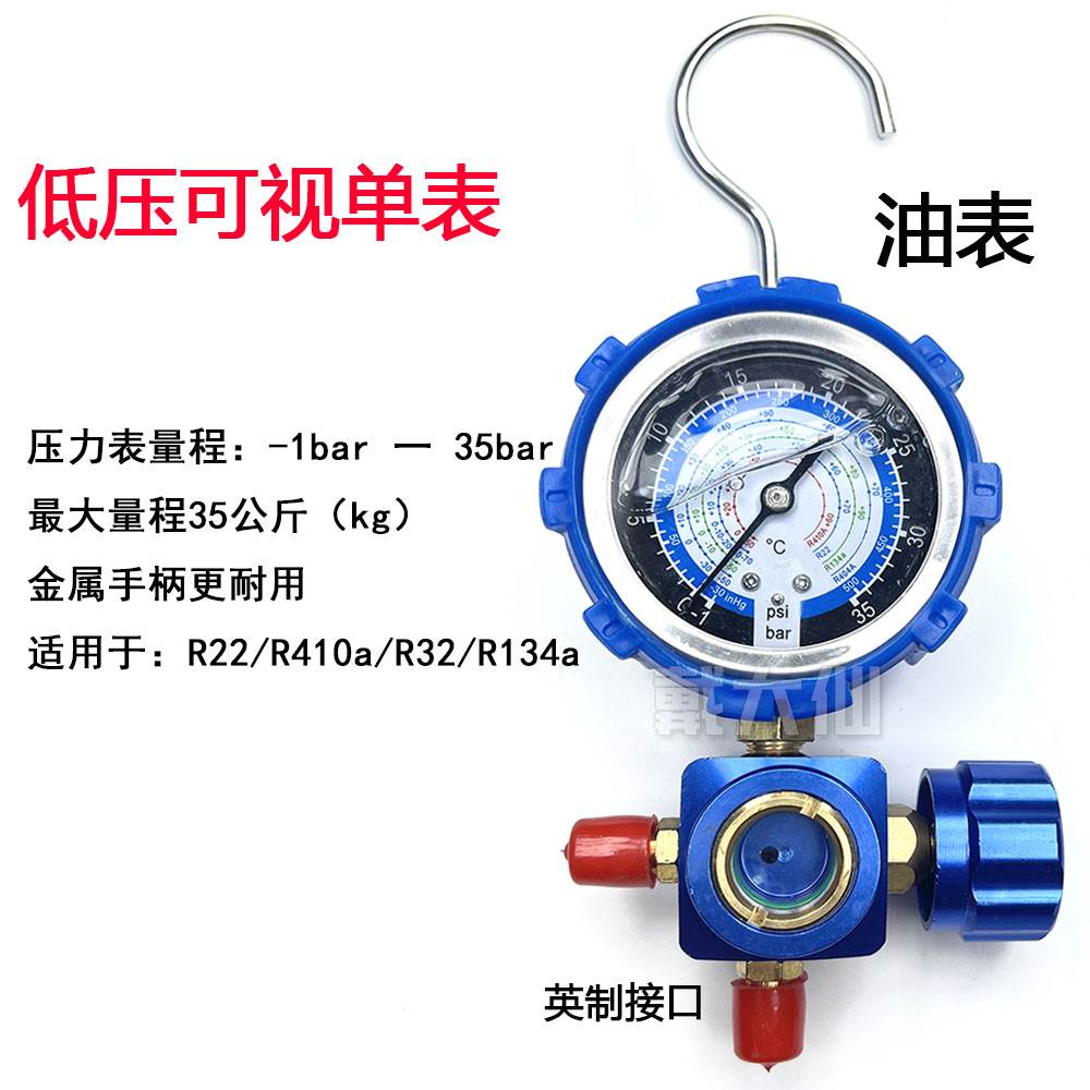 好货新款r22制冷剂家用32变频空调410加氟表加氨雪种氟利昂冷媒压