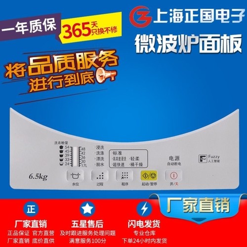 洗衣机电路板XQB46一K411UXQB52一P501UXQB60一P610U主板件