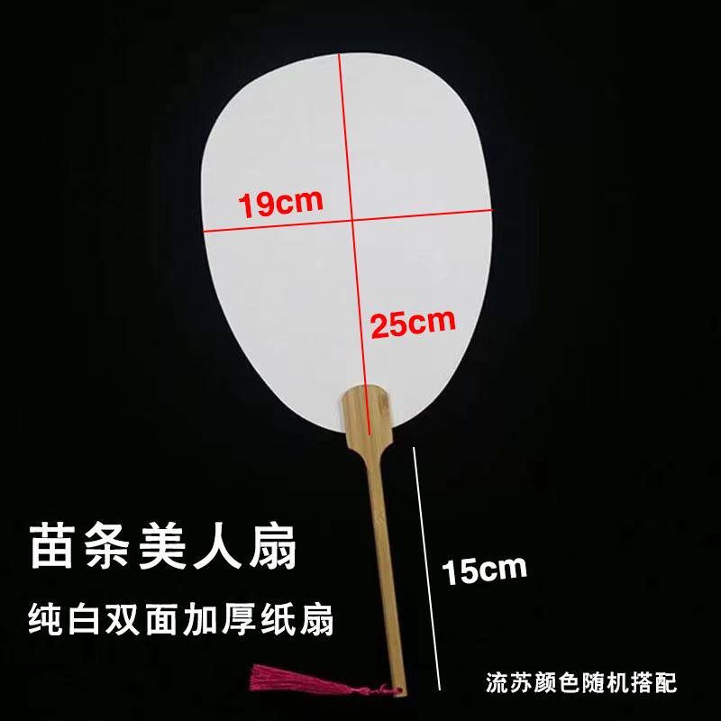 极速蓝晒材料包扇子7种不同造型加厚双面纯白纸扇蓝晒diy儿童手工