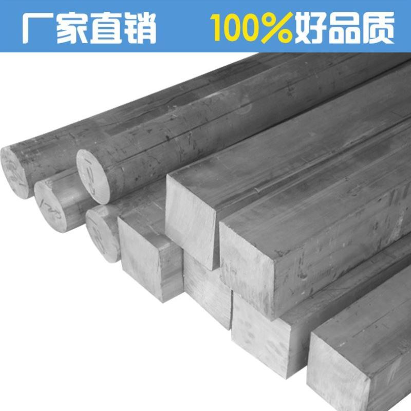 6.3*a17纯铝/合金方铝棒/铝方棒/铝条D 铝排 铝扁 铝板 6061/1070