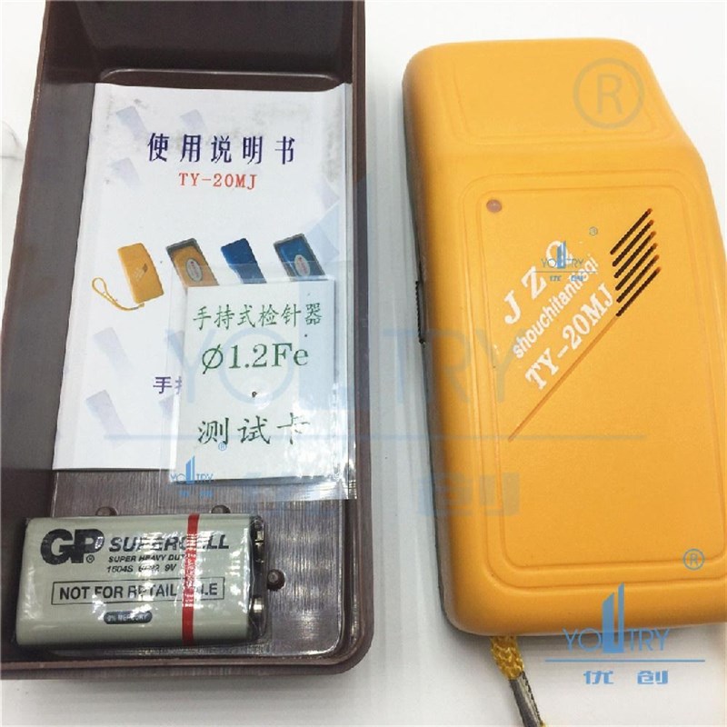 好货手持检针器 检针仪 验针机 TY 20MJ FE 测试块 测试卡 检针块