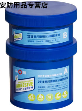 极速新品品宜恒PH2211耐腐蚀搪瓷反应釜修复胶轴承位室机床导轨磨