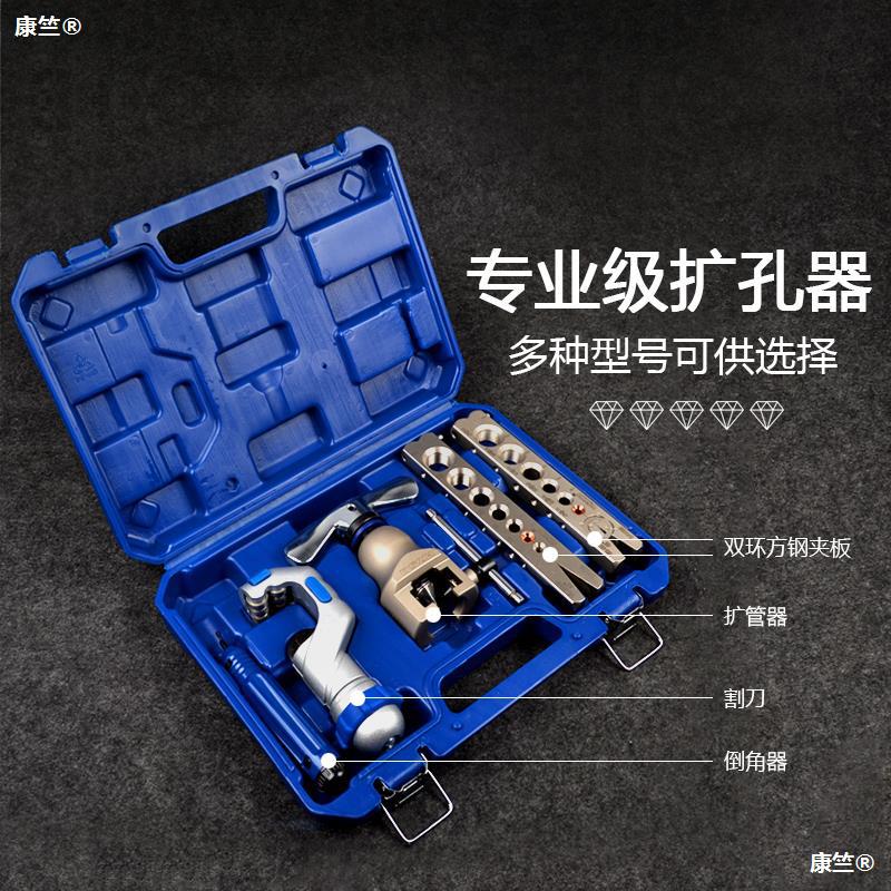 好货大圣铜管扩口器胀管器806F公英制扩管器喇叭口工具空调铜管扩