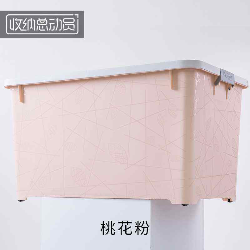 好货大容量收纳箱装衣服储物箱塑料整理箱书箱可移动带盖学生箱子