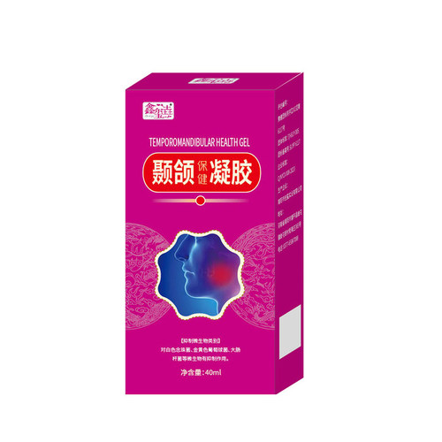 极速颞下颌关节紊乱矫正器热敷袋理疗大小脸矫正神器张口疼痛弹响