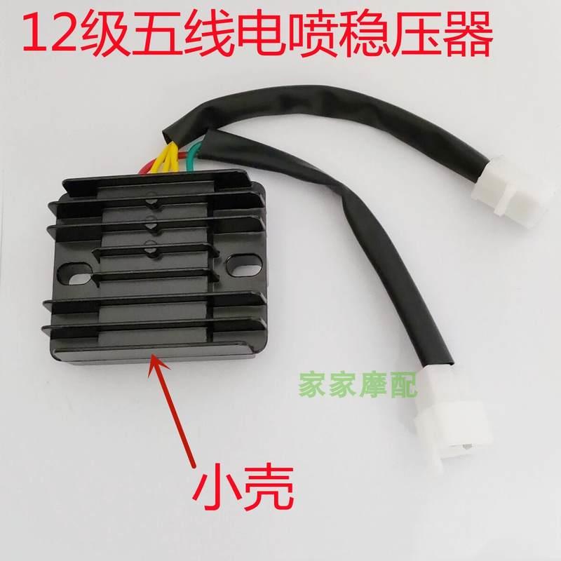 极速珠峰豪江珠江三铃丰豪国四电喷CG125机车硅整流器充电器稳压