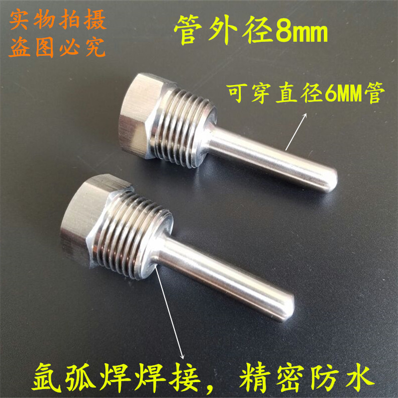 好货纯不锈钢304盲管BT422100200管道水箱防水热电偶传感器外壳