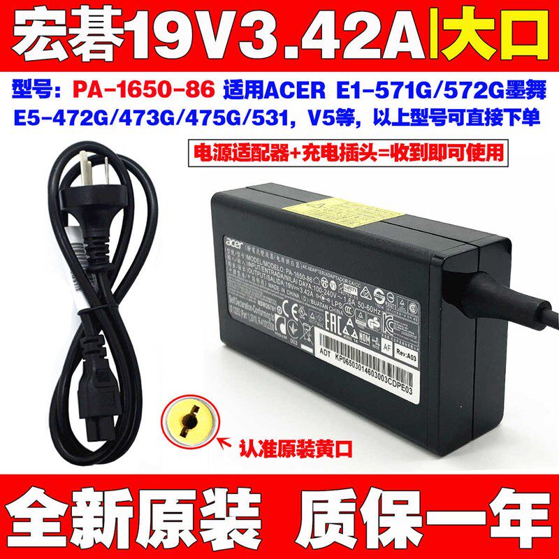 极速宏基19V3.42A电源配接器ACER蜂鸟S3-391/371/951超极笔记本充