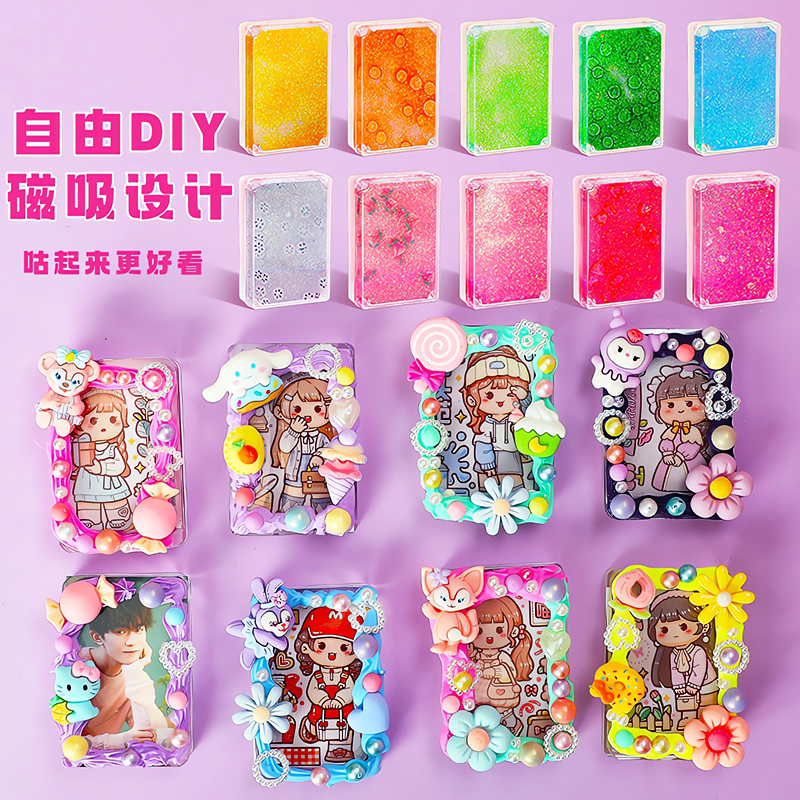 流沙卡砖奶油胶咕卡贴纸磁吸卡币升级套装diy制作手工摆摊小商品