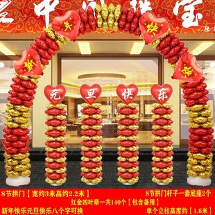 元旦节店面装饰家具活动氛围布置汽车展厅开业现场新年摆件气球迎