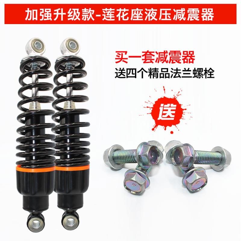 好货通用型电动车后避震液压避震器电动车阻尼避震器电动机车助力