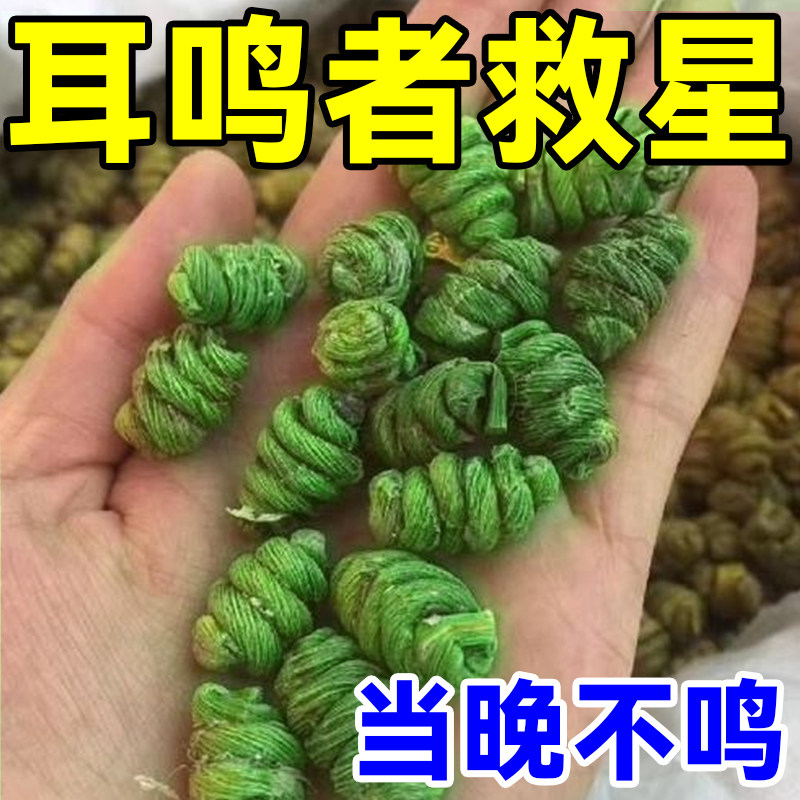 极速【中耳鸣当晚肖】 神经性耳鸣耳聋 一贴见效 专注耳部健康JL