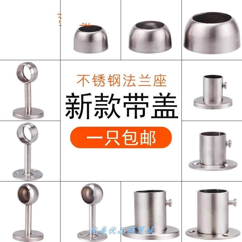 好货托座底座座纯钢管托架毛巾挂法兰圆管不锈钢管衣柜衣固定支撑