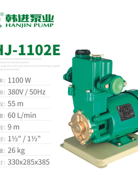 新品PHJc-1100家用全自动冷热水自吸增压泵热水器自来水管道加压