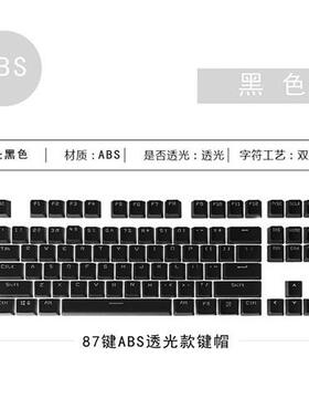 新品雷柏v500合金版V500PRO机械键盘键帽87键108键104键ABS透光键