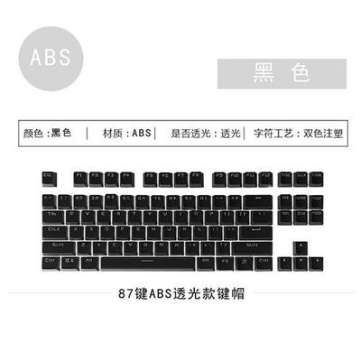 新品雷柏v500合金版V500PRO机械键盘键帽87键108键104键ABS透光键