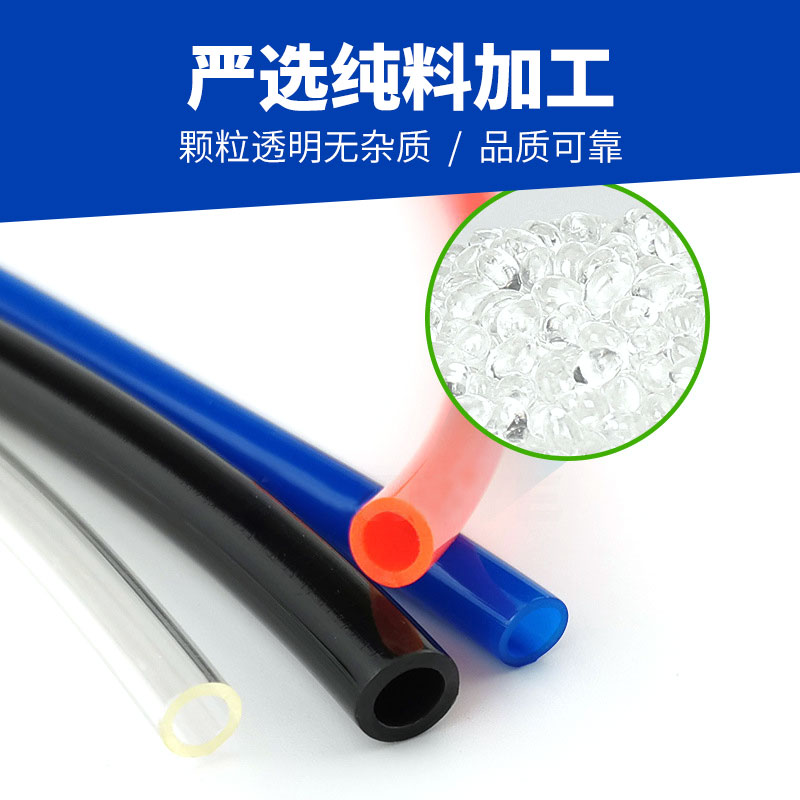 高压气管pu管空压机气管气动软管6*4/8*5/10*6.5/12*8mm透明气泵