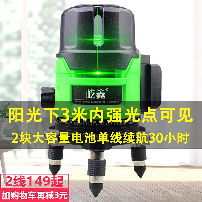 好货2/3/5线绿光红外线投线仪高精度绿线水平仪户外室外强光超亮