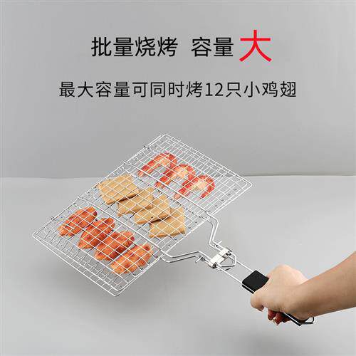 极速多功能烧烤网夹烤鱼夹商用蔬菜夹子用品烤肉篦子网片网架烧烤