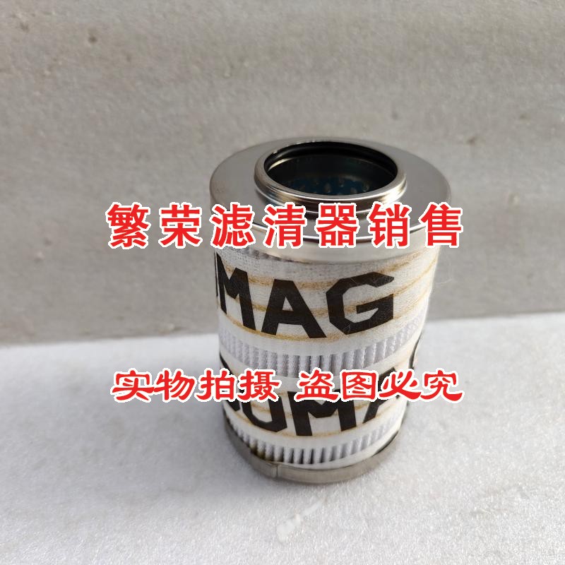好货07993022液压滤芯 适配宝马格压路机摊铺机 液压油过滤器BOMA