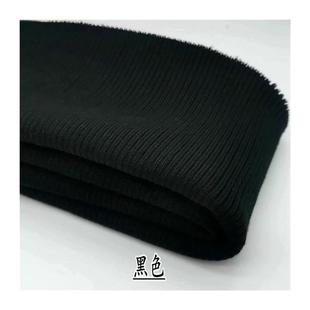 加厚粗螺纹下摆底边纯棉羽绒服针织袖口布料黑色服装领子接裤脚口