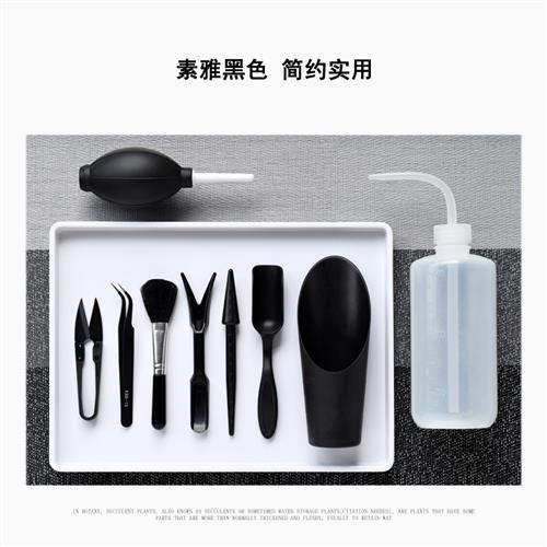 好货黑色多肉工具套装组合家用多肉植物种植工具操作垫园艺养花三