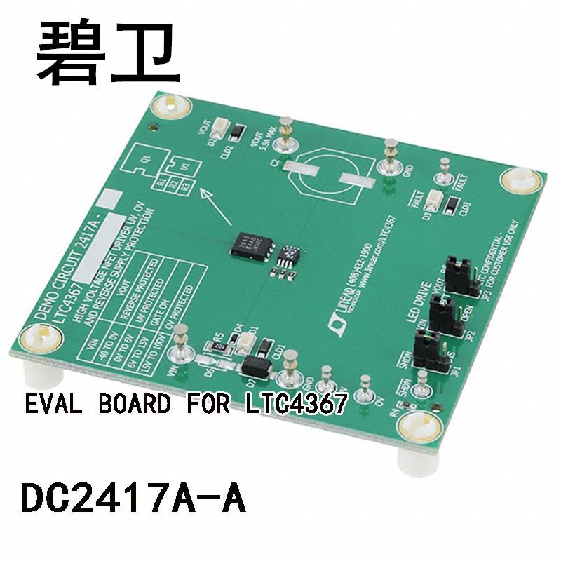 DC2417A-A EVAL BOARD FOR LTC4367