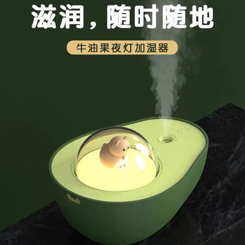 好货牛油果加湿器 小型USB加湿器卧室办公带灯空气进化补水可爱小