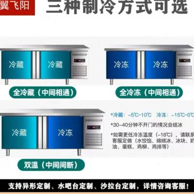 好货冷藏工作台商用冰柜保鲜冷冻柜不锈钢操作台水吧台厨房奶茶店