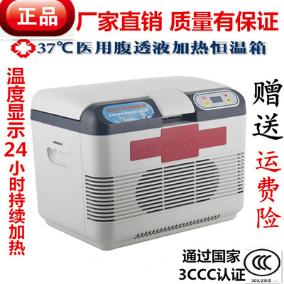 37专用腹透液恒温箱加热包车家用腹膜透析恒温箱小型腹透液用品