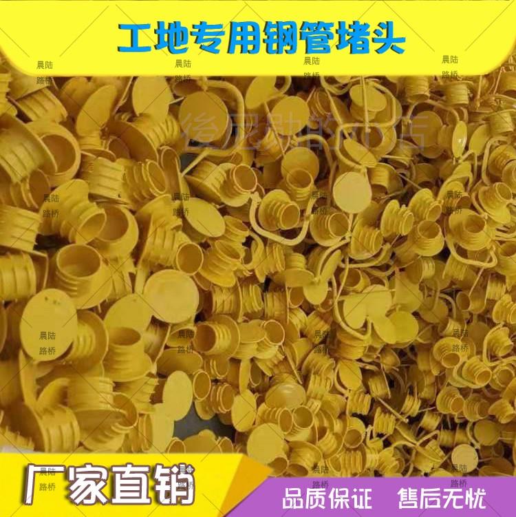 好货。塑料圆管不锈钢内塞管塞封头钢管内塞阻流塞工地专用钢管阻