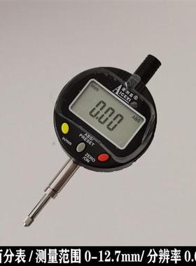 数显高度规测量电子百分表千分表0.001数显高度计深度规尺0-12.72