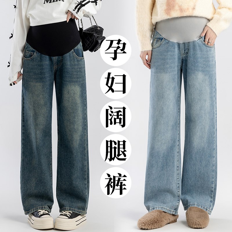 好货孕妇裤子春装新款孕妇装宽松牛仔裤孕期高腰托腹裤休闲阔腿长