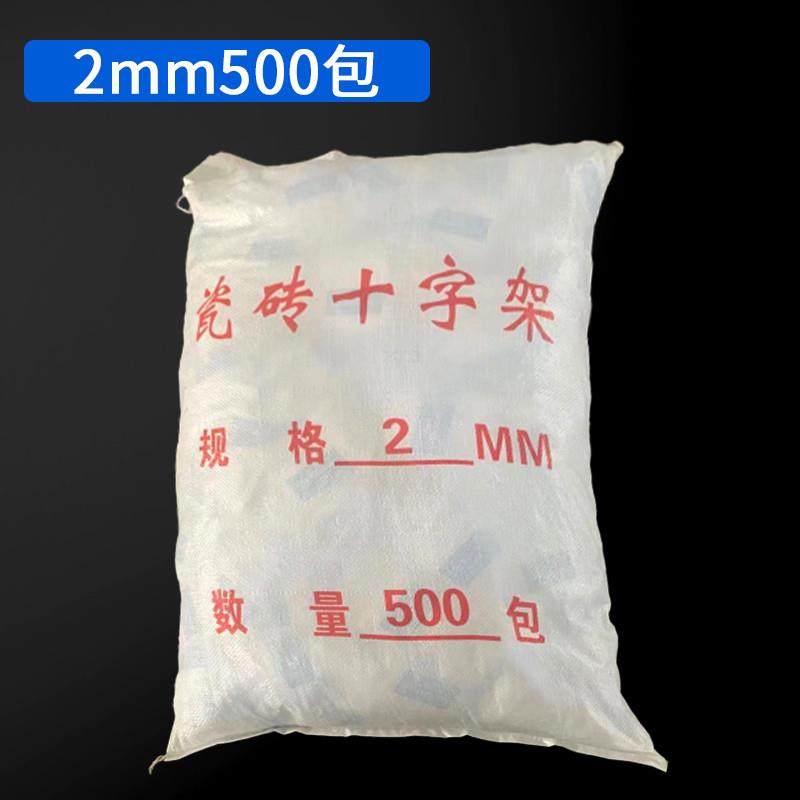 瓷砖空鼓加固钉十字架地砖十字卡1.5mmm地板砖留缝卡找平塑料卡,基础建材,十字卡,淘宝优惠券,粉丝福利购,淘宝优惠卷