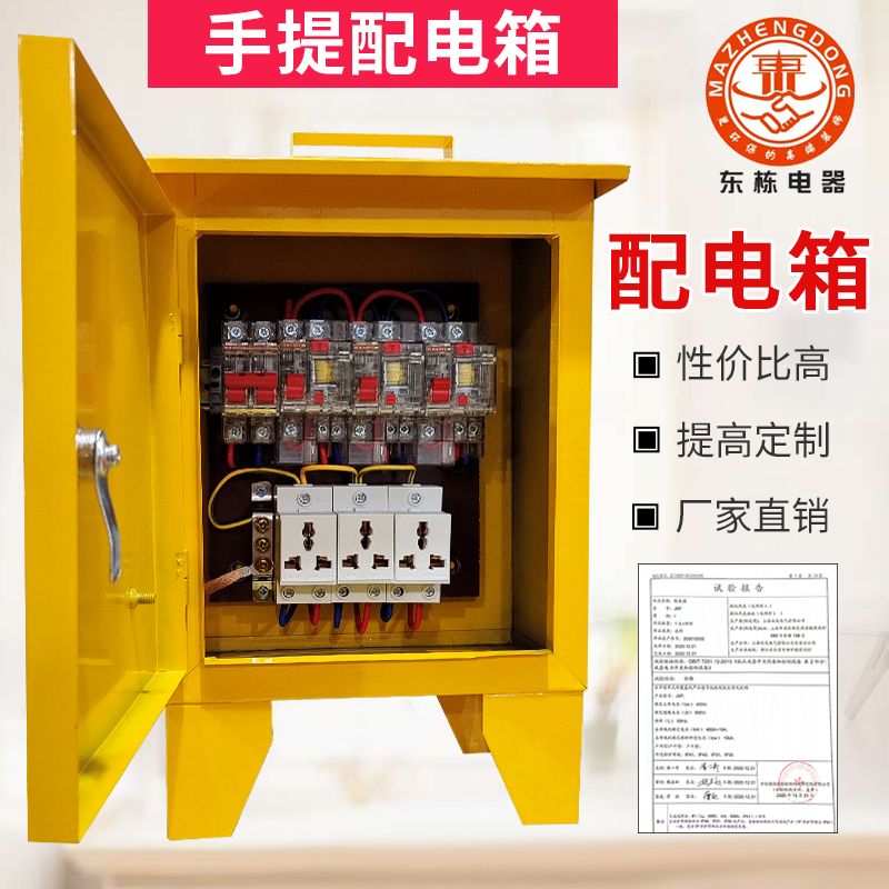 好货220 32A工地配电箱移动手提小型可携式户外防雨工程三级强电