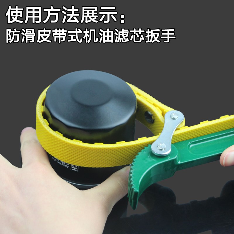 好货汽车机油滤芯扳手工具机滤扳手链条拆机油滤清器机油格扳手包