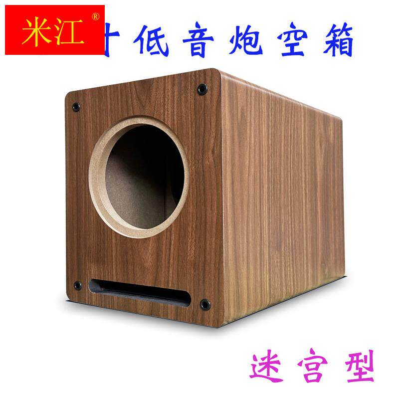 极速6.5寸迷宫型低音炮木质空箱体功放汽车音响喇叭音箱外壳孔可