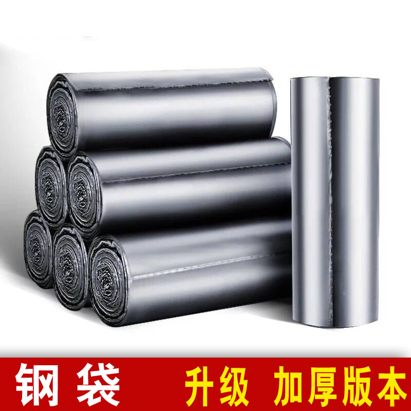 好货家用塑料垃圾袋银色钢袋包邮小号中号环保袋P厨房黑灰色加厚