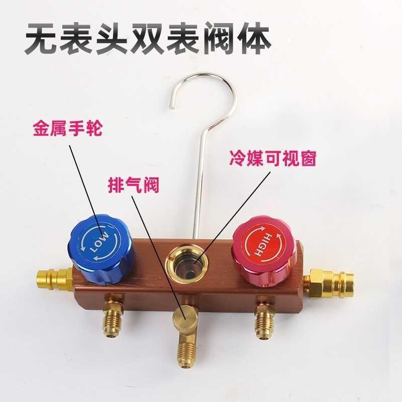 好货汽车/家用空调加氟表雪种压力表冷媒双表阀阀体(无表头)配件