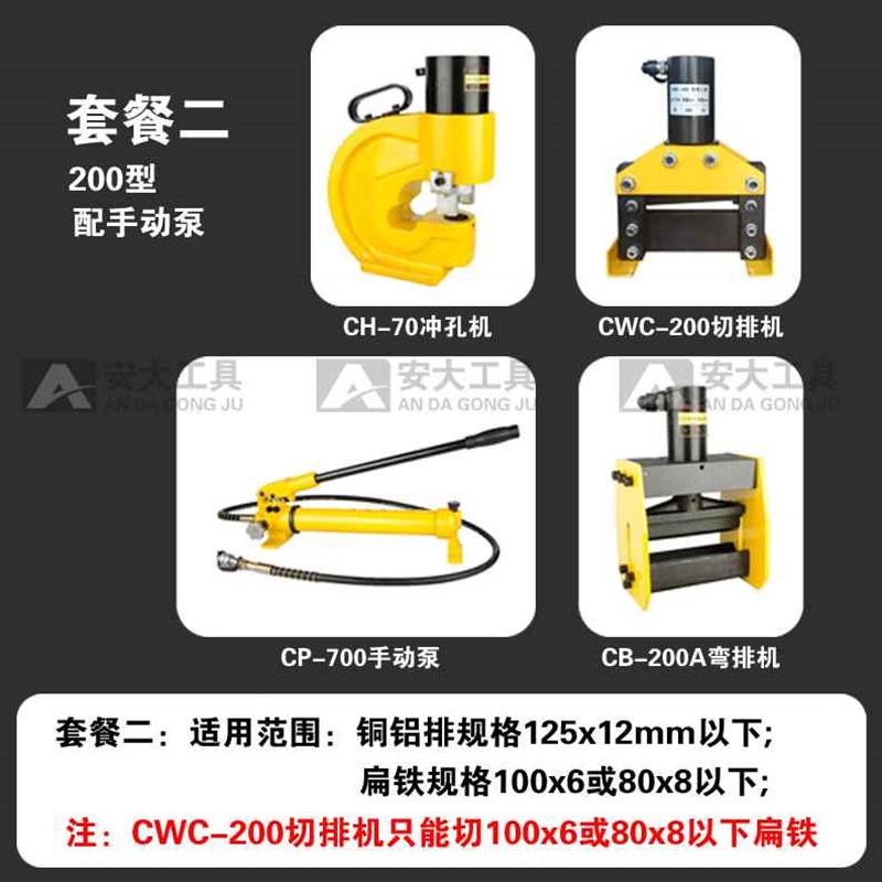 好货电动液压冲孔剪切机弯排机动力柜母线三合一套组铜排打孔折弯