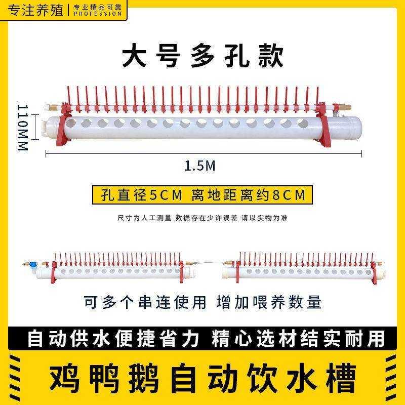 极速2022新款鸡用自动饮水器鸡鸭鹅用自动饮水喂水器水槽养鸡设备