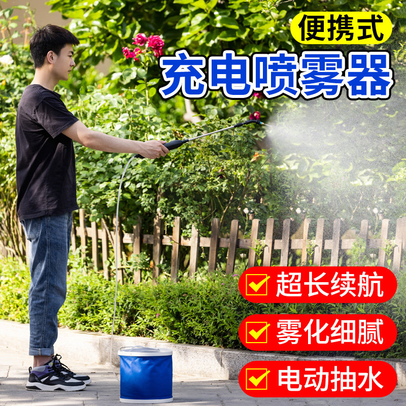 好货便携式电动喷雾枪打药浇花喷枪小型可充电手持喷雾器园艺家用