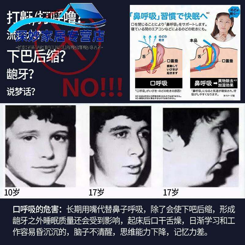 极速防止口呼吸矫正贴睡觉防张嘴巴封口贴睡眠鼻呼吸纠正封嘴闭口
