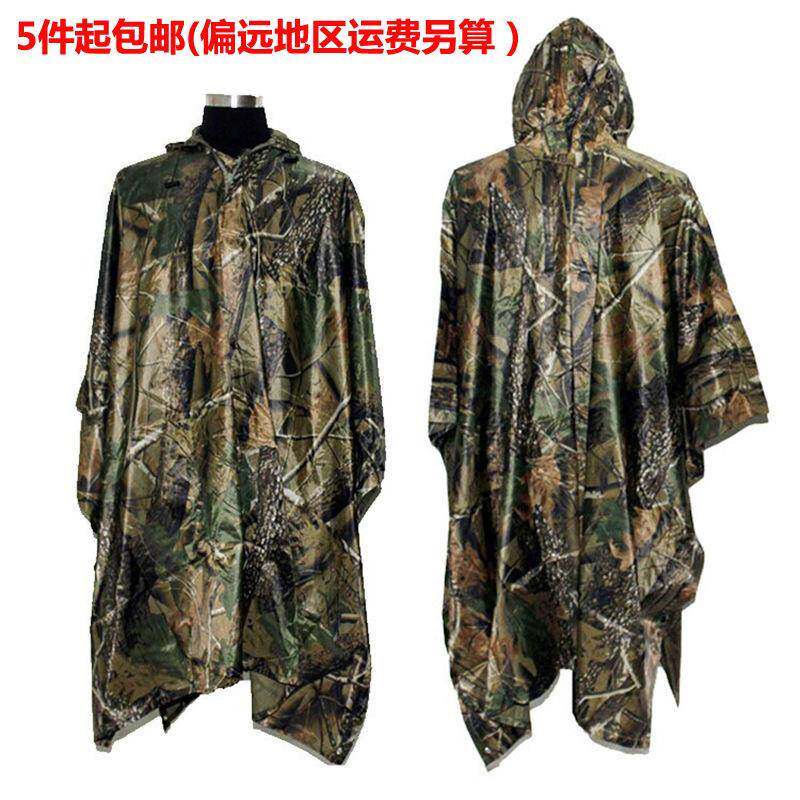极速雨披雨衣户外伪装披风防水服斗篷树叶仿生登山多功能式可携式