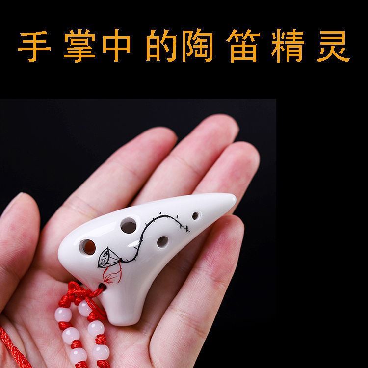 好货陶笛小学生12孔小迷你6孔初学儿童女乐器可携式简单自学项链