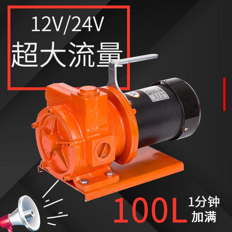 电动抽油泵12V24V220V大功率550W柴油泵大流量自吸泵齿轮泵加油机