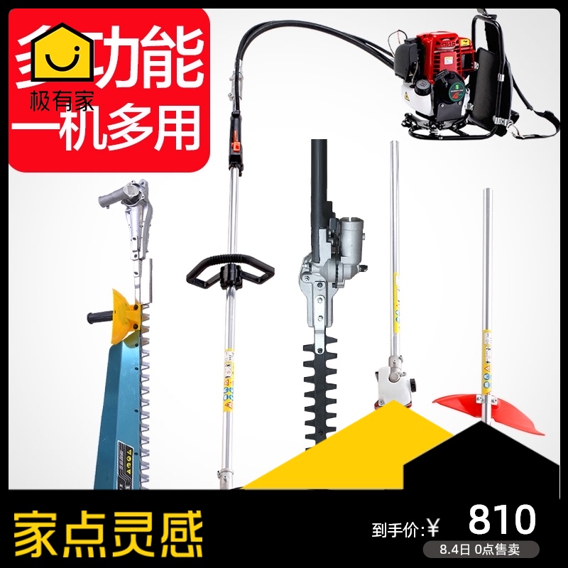 四冲程背负式五合一割草机绿篱机高枝锯汽油绿篱机剪茶机华盛动力